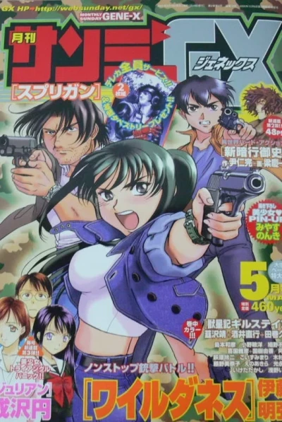 Cover of No. 5, 2001