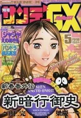 Cover of No. 5, 2003