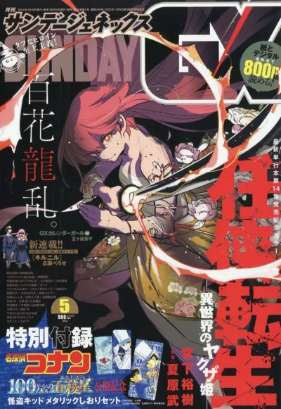 Cover of No. 5, 2024