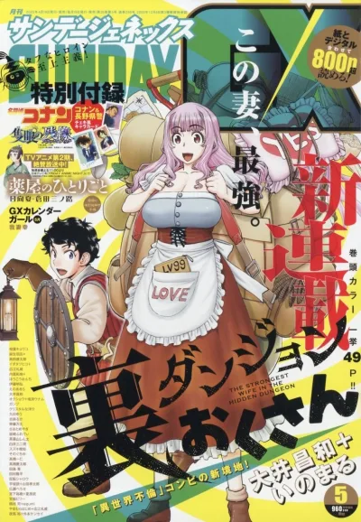 Cover of No. 5, 2025