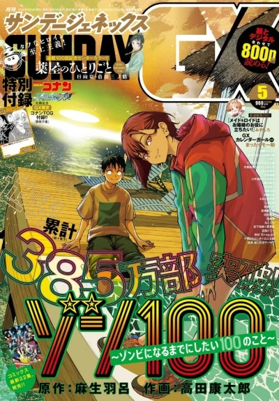Cover of No. 5, 2026