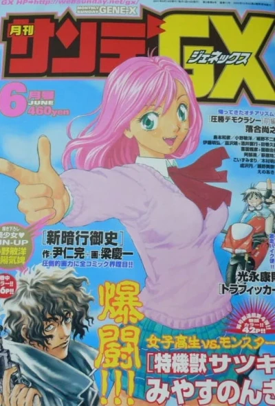 Cover of No. 6, 2001