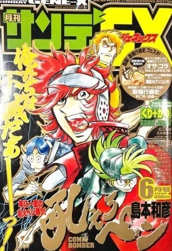Cover of No. 6, 2004