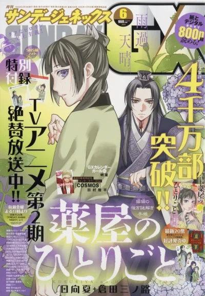 Cover of No. 6, 2025