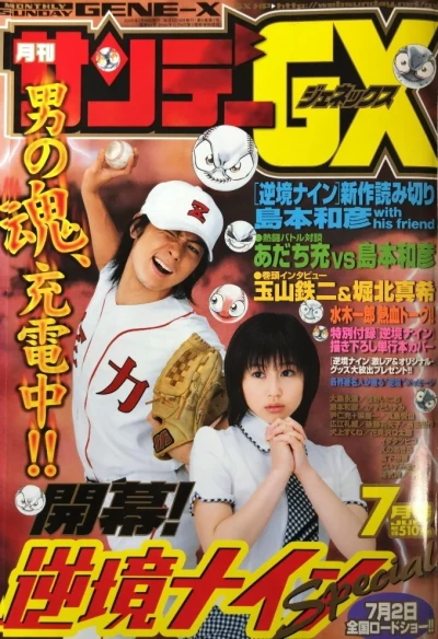 Cover of No. 7, 2005
