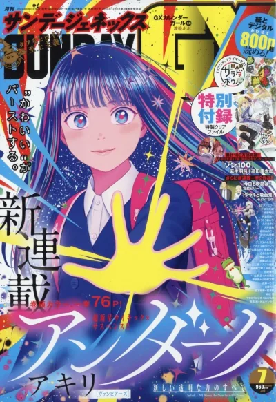 Cover of No. 7, 2024
