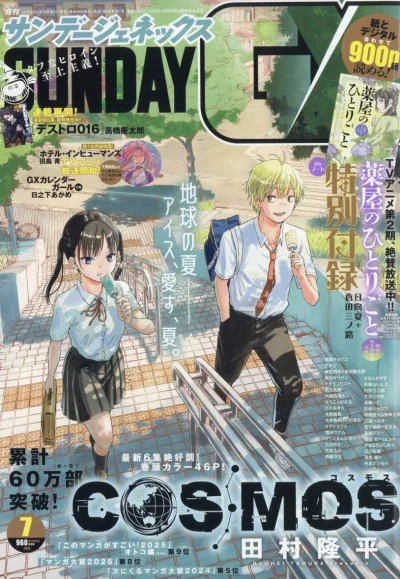 Cover of No. 7, 2025