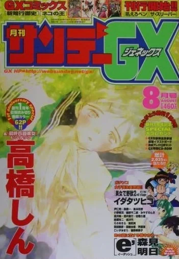 Cover of No. 8, 2001