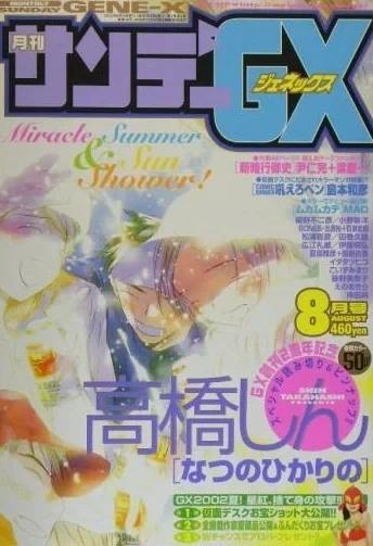 Cover of No. 8, 2002