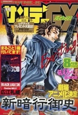 Cover of No. 8, 2003