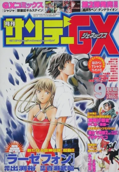 Cover of No. 9, 2001