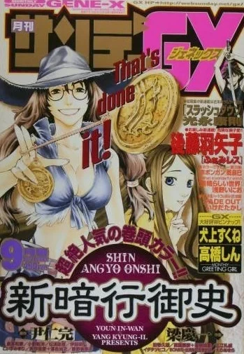 Cover of No. 9, 2002