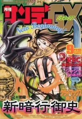 Cover of No. 9, 2003