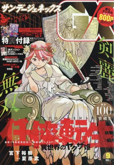 Cover of No. 9, 2025