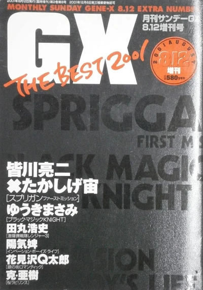 Cover of The Best 2001