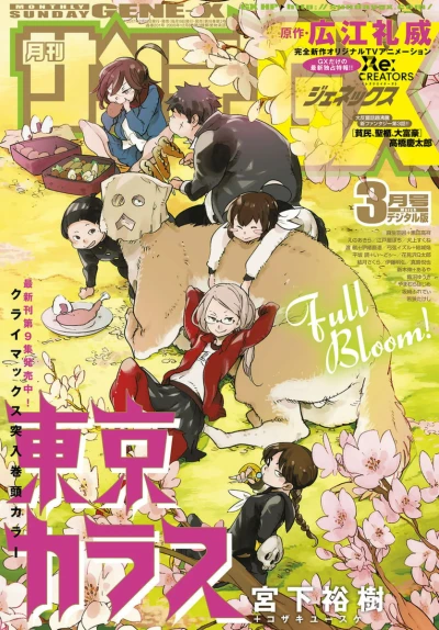 Cover of No. 3, 2017