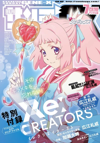 Cover of No. 7, 2017