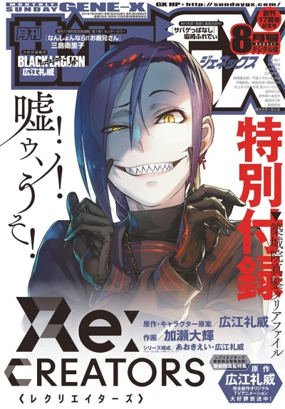 Cover of No. 8, 2017
