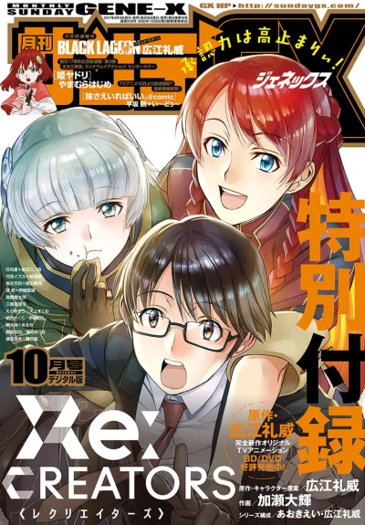 Cover of No. 10, 2017