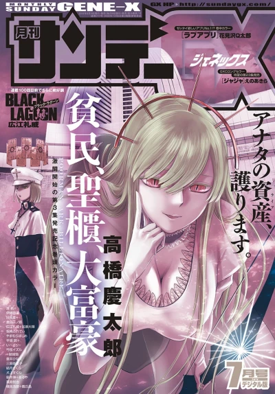 Cover of No. 7, 2018