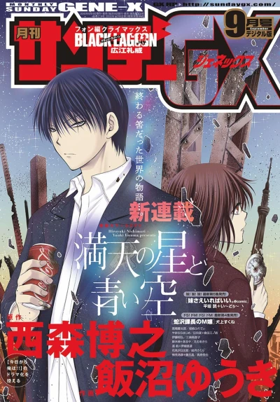 Cover of No. 9, 2018