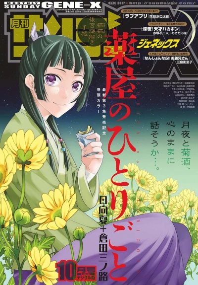 Cover of No. 10, 2018