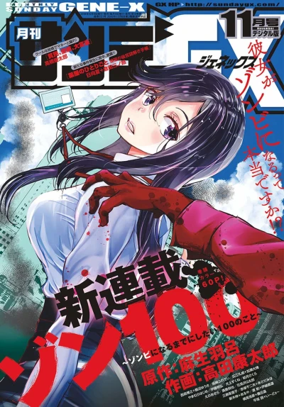 Cover of No. 11, 2018