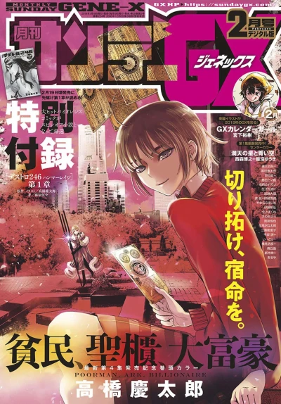 Cover of No. 2, 2019