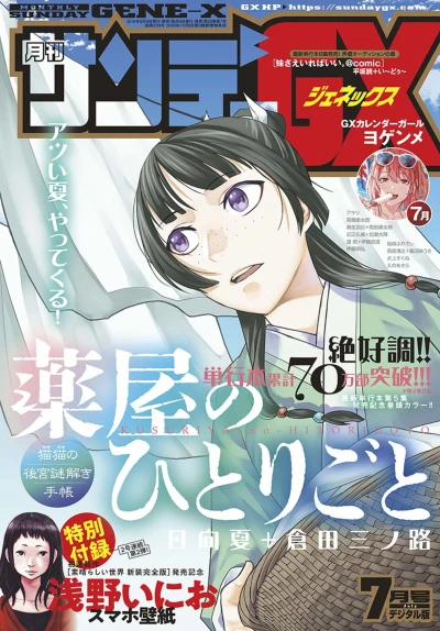 Cover of No. 7, 2019