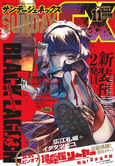 Cover of No. 11, 2019
