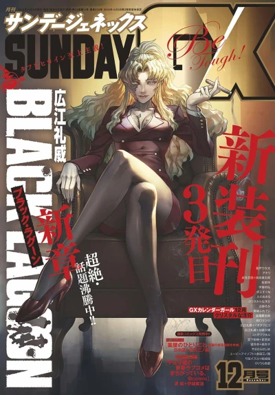 Cover of No. 12, 2019