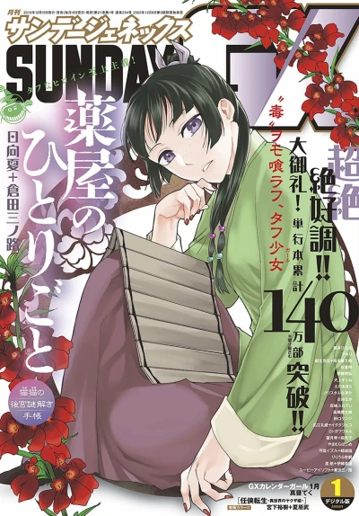 Cover of No. 1, 2020