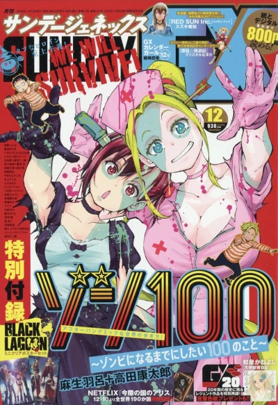 Cover of No. 12, 2020