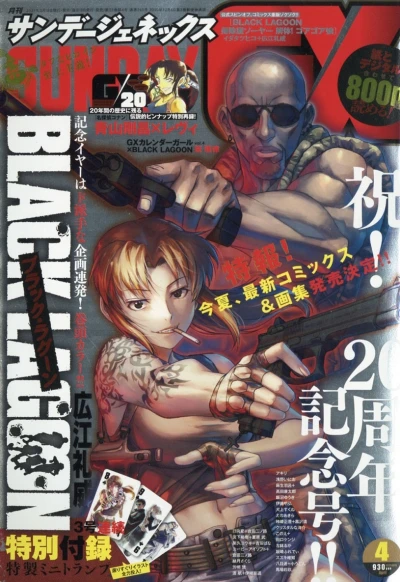 Cover of No. 4, 2021