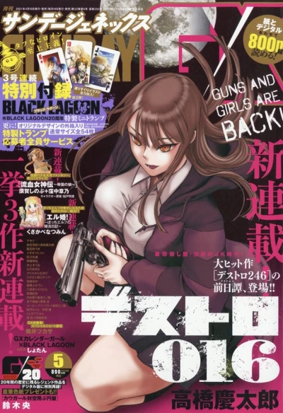 Cover of No. 5, 2021