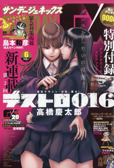 Cover of No. 6, 2021