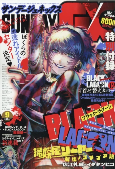 Cover of No. 9, 2021