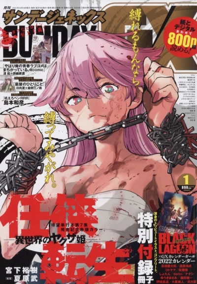 Cover of No. 1, 2022