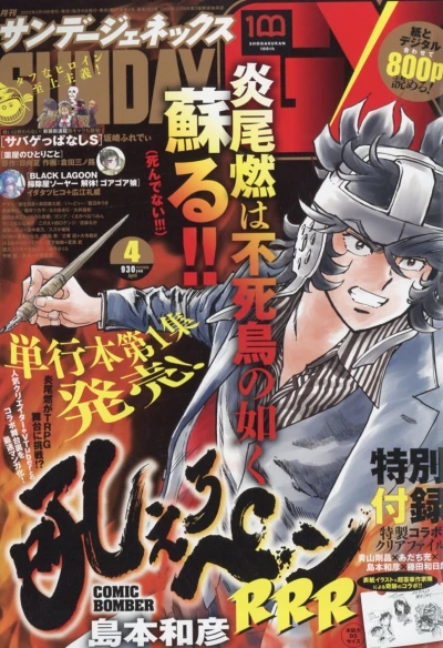 Cover of No. 4, 2022