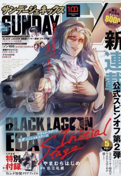 Cover of No. 5, 2022