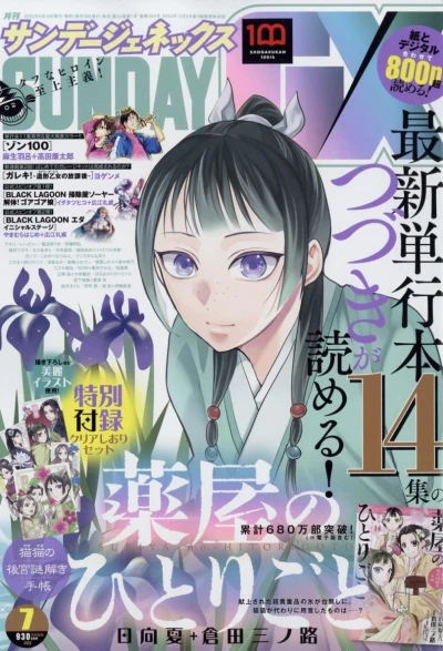 Cover of No. 7, 2022