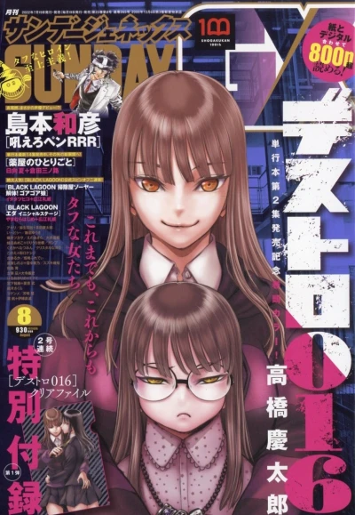 Cover of No. 8, 2022