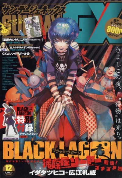 Cover of No. 12, 2022