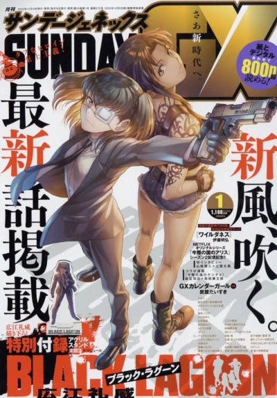 Cover of No. 1, 2023