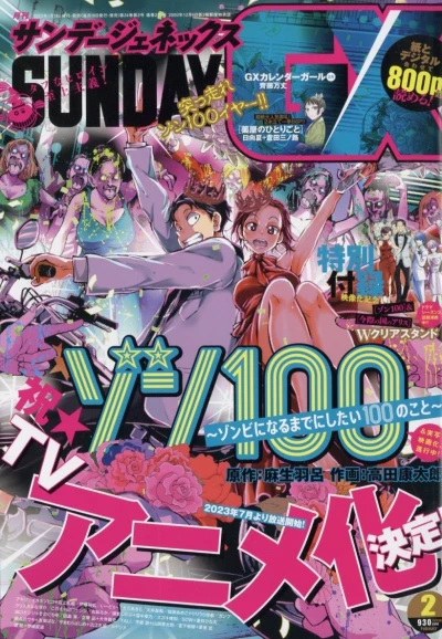 Cover of No. 2, 2023