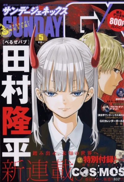 Cover of No. 5, 2023