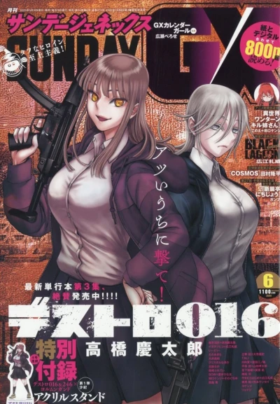 Cover of No. 6, 2023