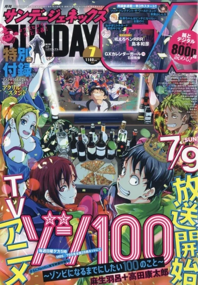 Cover of No. 7, 2023