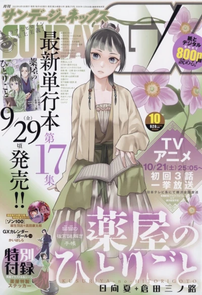Cover of No. 10, 2023