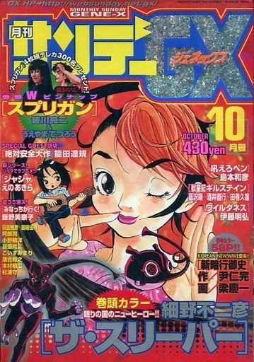 Cover of No. 10, 2000